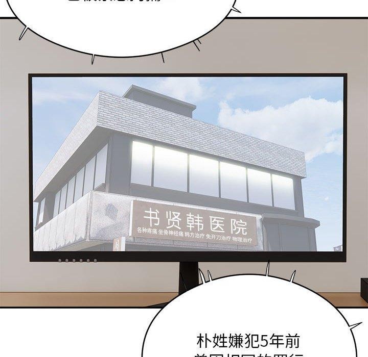 银行业务员的秘密 第15話 韩漫图片99