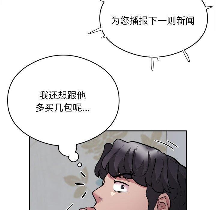 银行业务员的秘密 第15話 韩漫图片97
