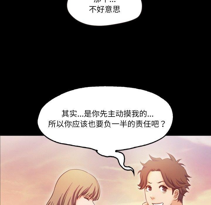 甜蜜的假期 第11話 韩漫图片102
