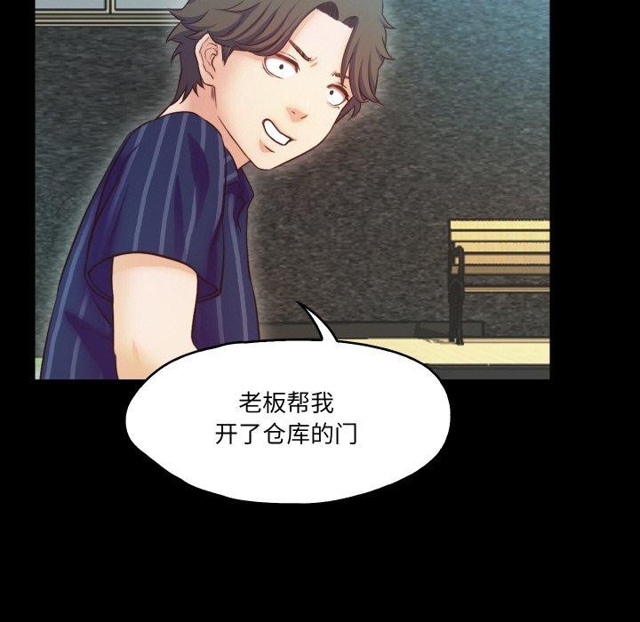 甜蜜的假期 第11話 韩漫图片61