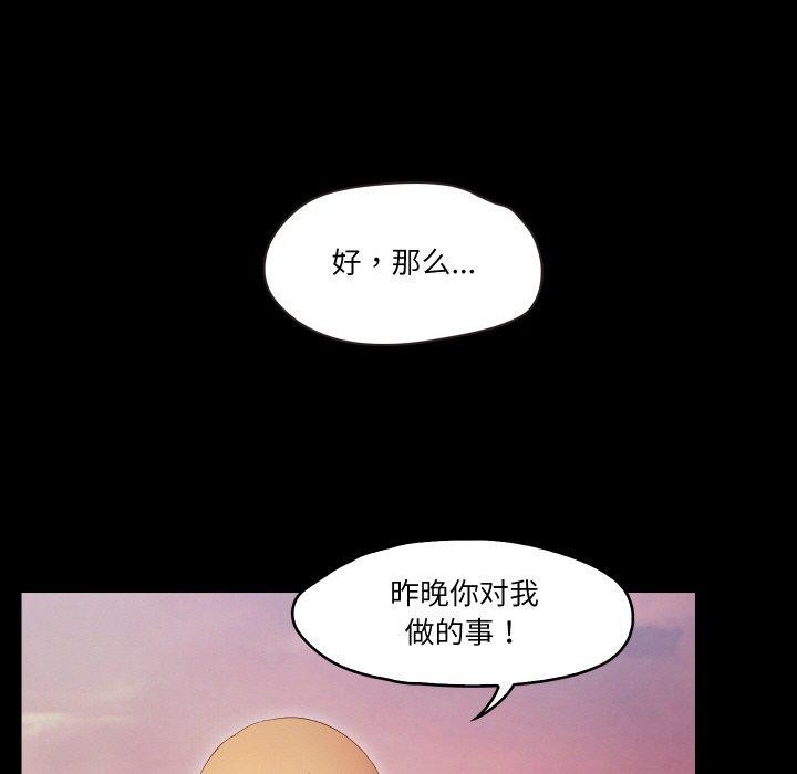 甜蜜的假期 第11話 韩漫图片98