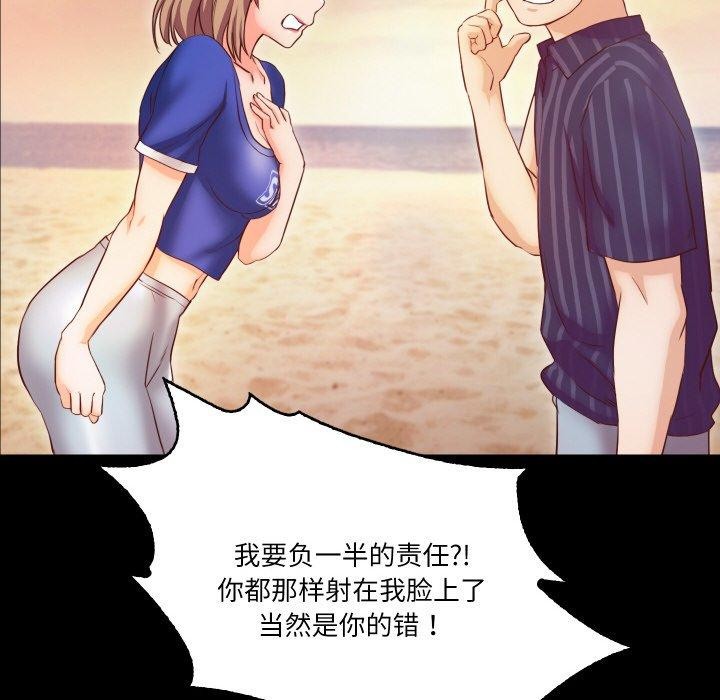 甜蜜的假期 第11話 韩漫图片103
