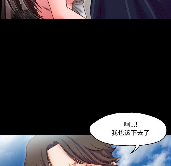 甜蜜的假期 第11話 韩漫图片46