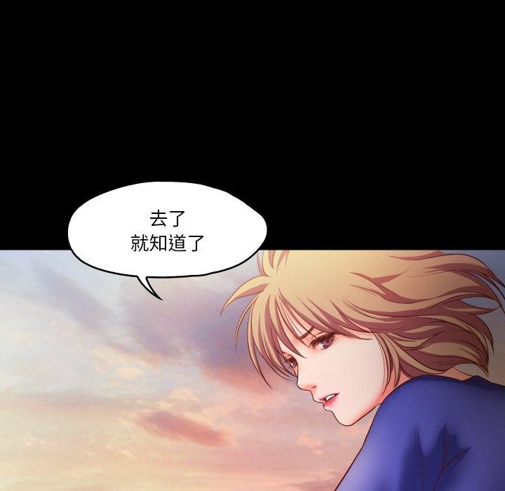 甜蜜的假期 第11話 韩漫图片75