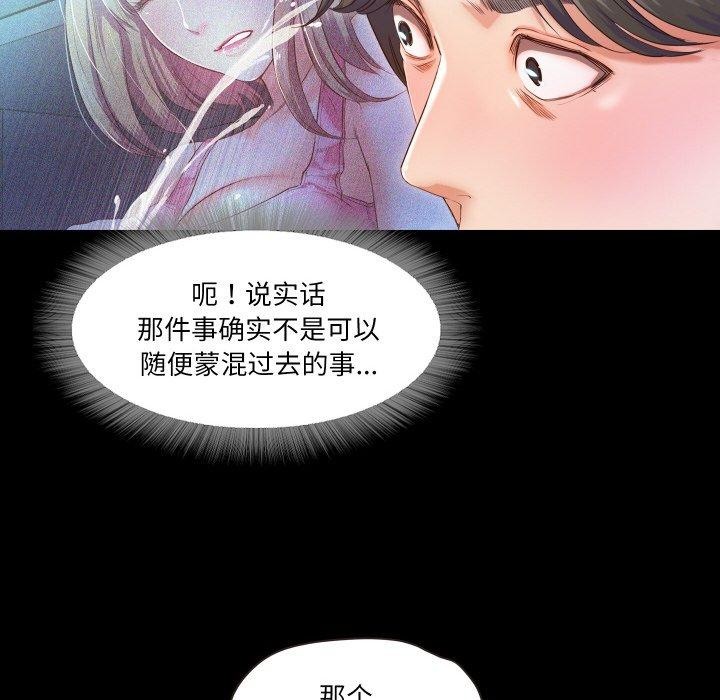 甜蜜的假期 第11話 韩漫图片101