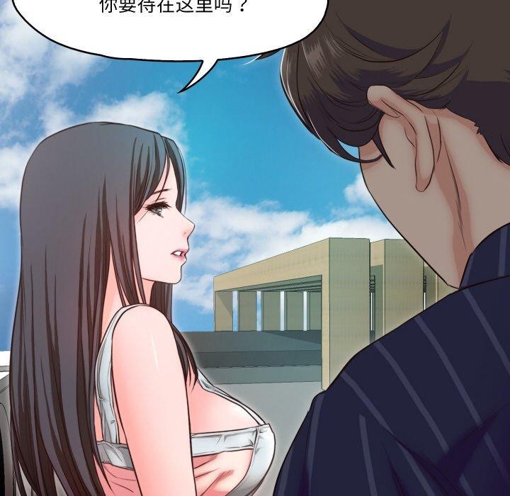 甜蜜的假期 第11話 韩漫图片45