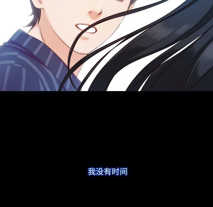 甜蜜的假期 第11話 韩漫图片6