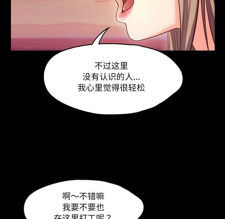 甜蜜的假期 第11話 韩漫图片90