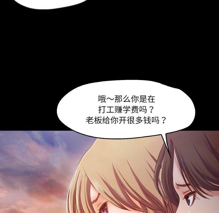 甜蜜的假期 第11話 韩漫图片85