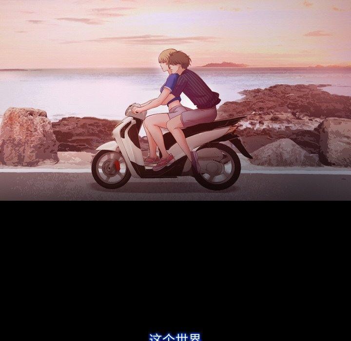 甜蜜的假期 第11話 韩漫图片93