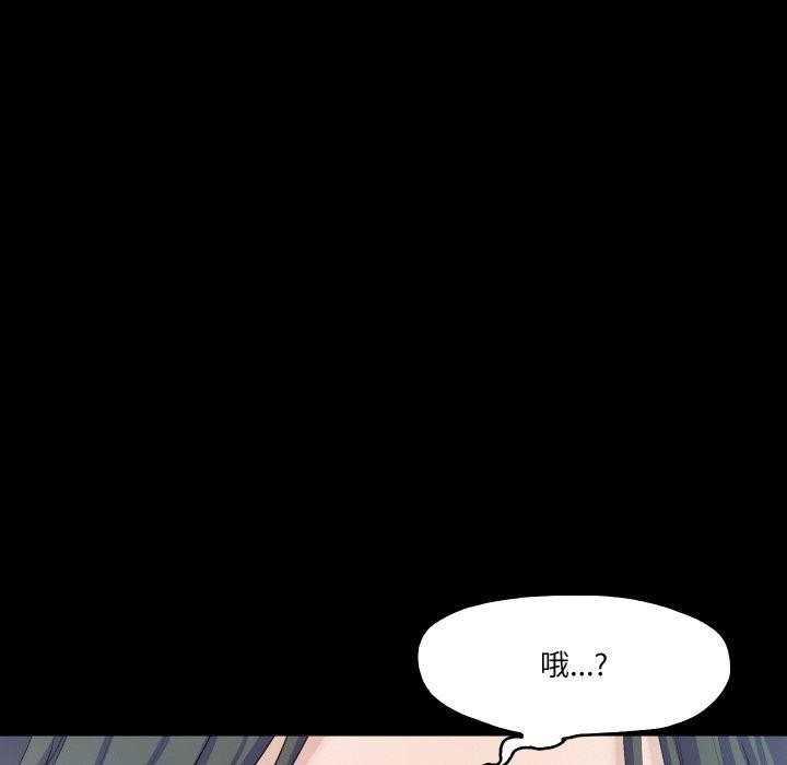 甜蜜的假期 第11話 韩漫图片39