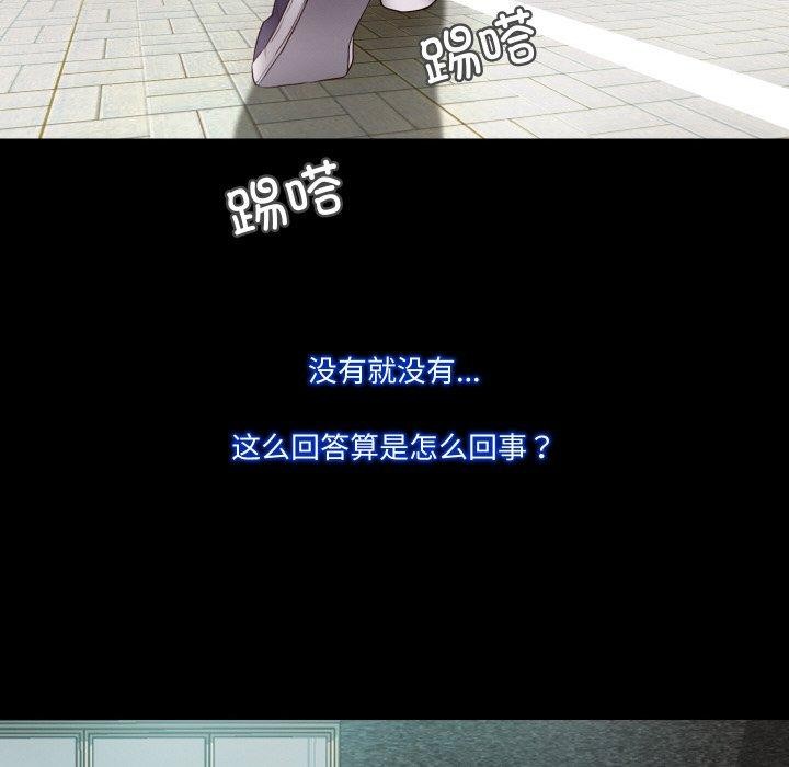 甜蜜的假期 第11話 韩漫图片53