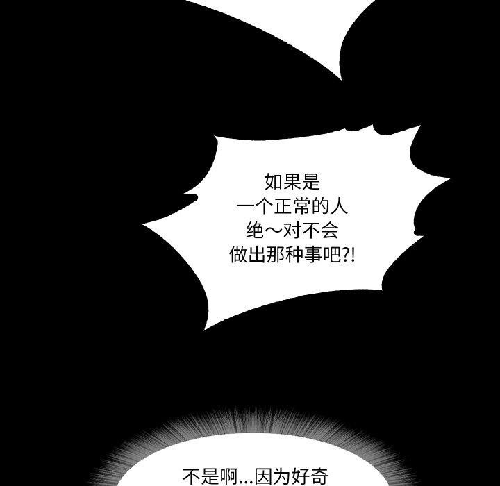 甜蜜的假期 第11話 韩漫图片104