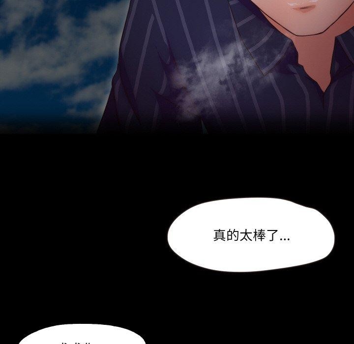 甜蜜的假期 第11話 韩漫图片30