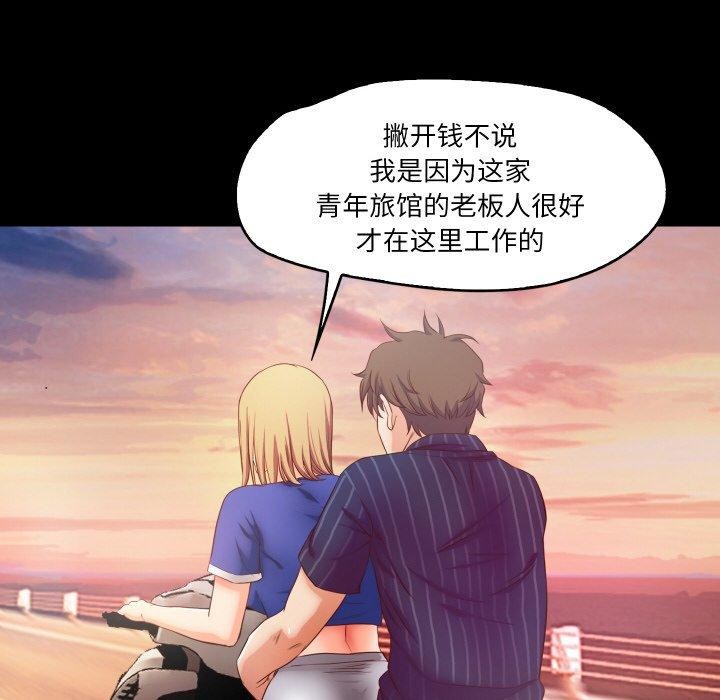 甜蜜的假期 第11話 韩漫图片87