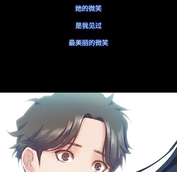 甜蜜的假期 第11話 韩漫图片5