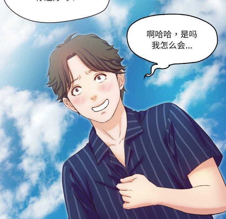 甜蜜的假期 第11話 韩漫图片43