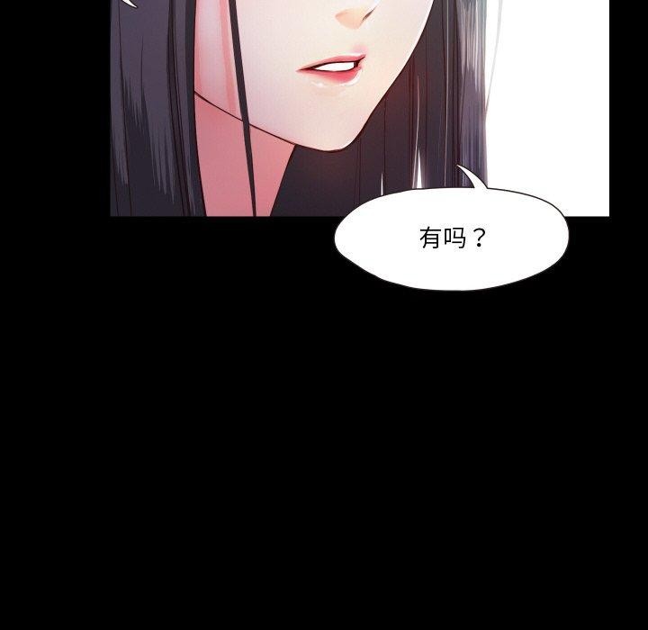 甜蜜的假期 第11話 韩漫图片49