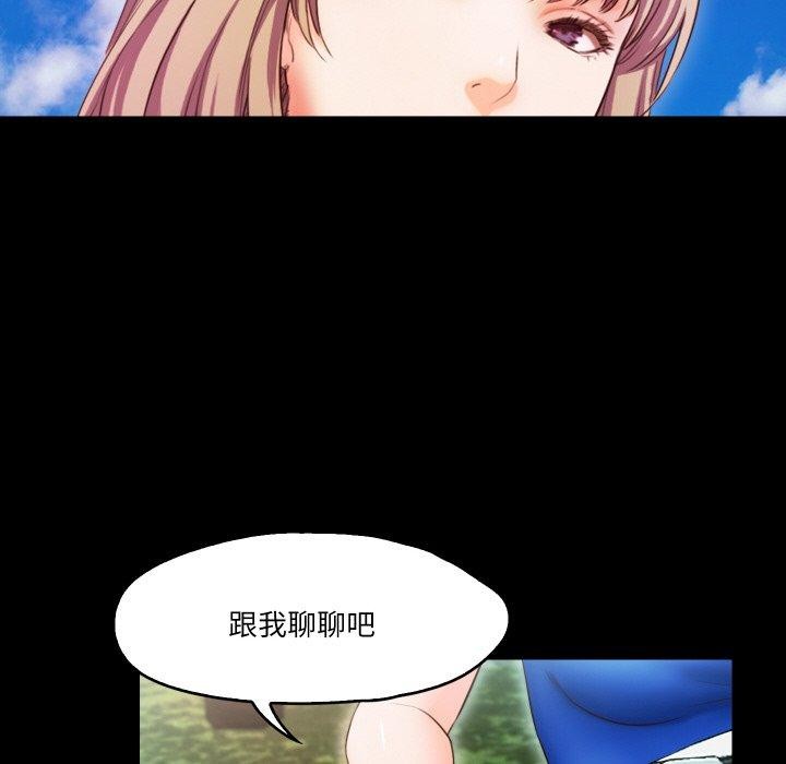 甜蜜的假期 第11話 韩漫图片65