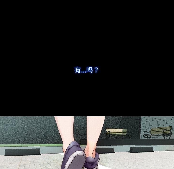 甜蜜的假期 第11話 韩漫图片52