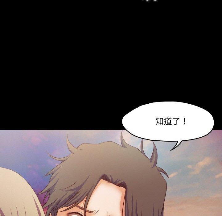 甜蜜的假期 第11話 韩漫图片82