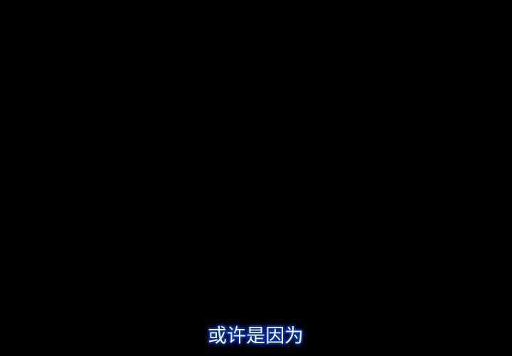 甜蜜的假期 第11話 韩漫图片1