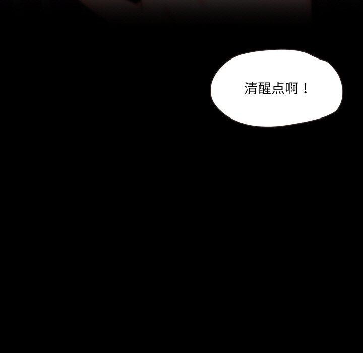 甜蜜的假期 第11話 韩漫图片36