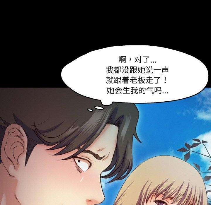 甜蜜的假期 第11話 韩漫图片62