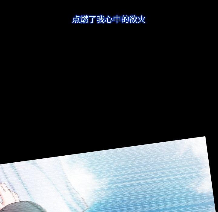 甜蜜的假期 第11話 韩漫图片17
