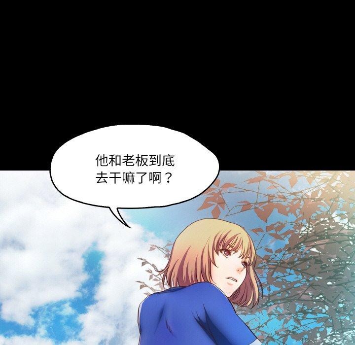 甜蜜的假期 第11話 韩漫图片57
