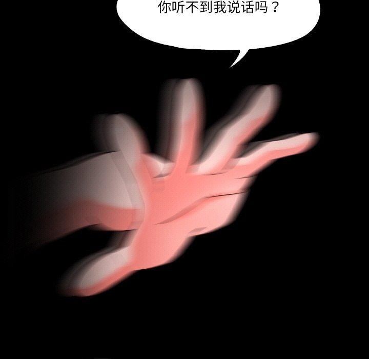 甜蜜的假期 第11話 韩漫图片34