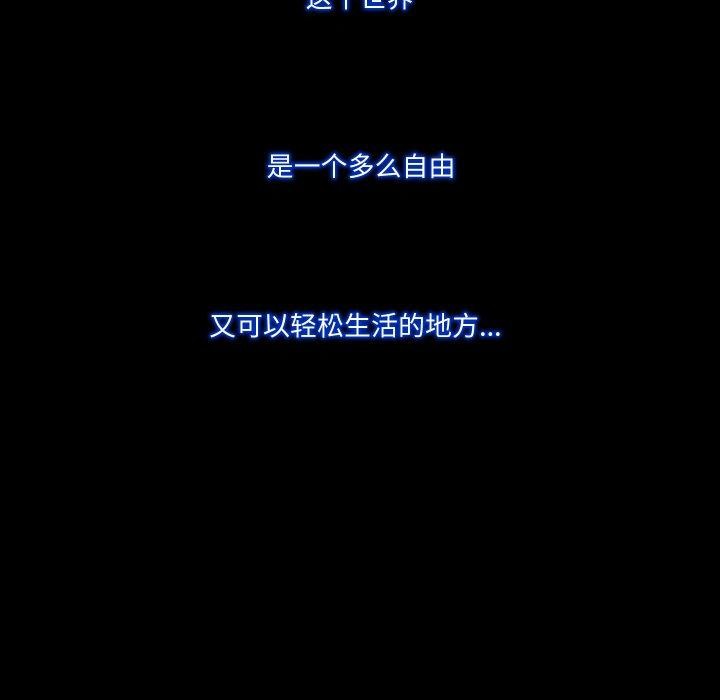甜蜜的假期 第11話 韩漫图片94
