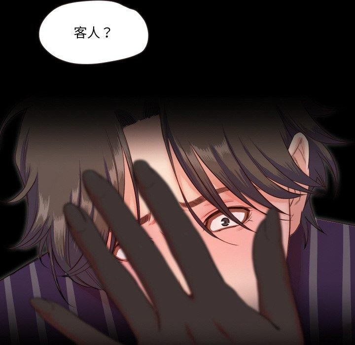 甜蜜的假期 第11話 韩漫图片35