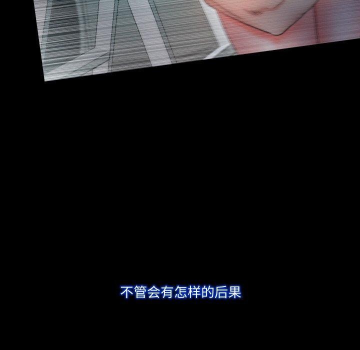甜蜜的假期 第11話 韩漫图片19