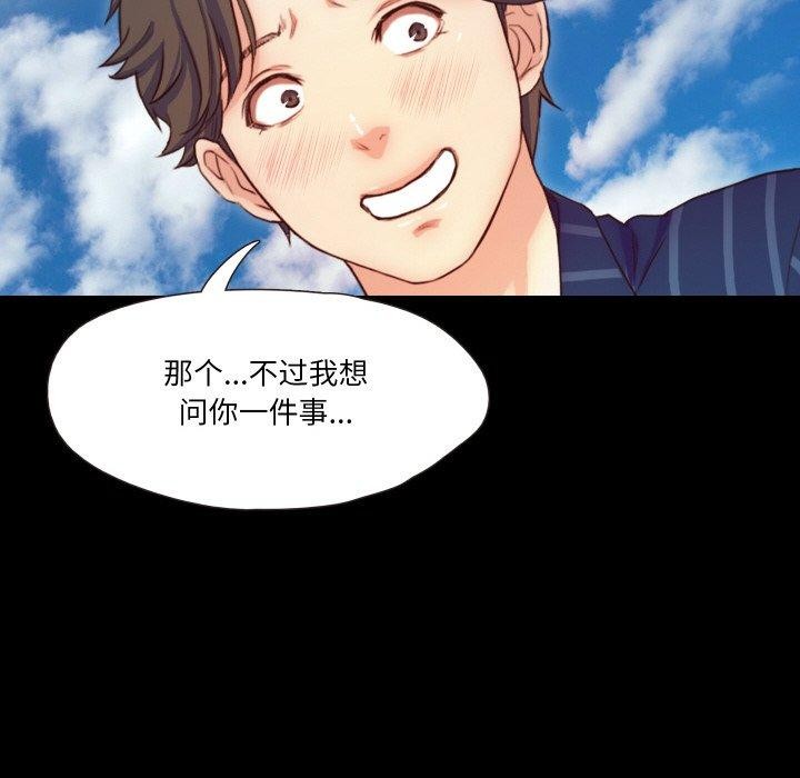甜蜜的假期 第11話 韩漫图片47