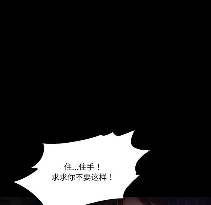 甜蜜的假期 第11話 韩漫图片22