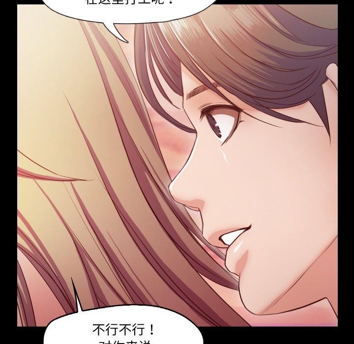 甜蜜的假期 第11話 韩漫图片91