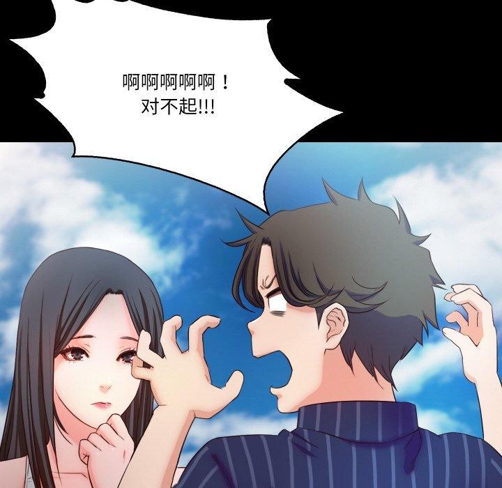 甜蜜的假期 第11話 韩漫图片41