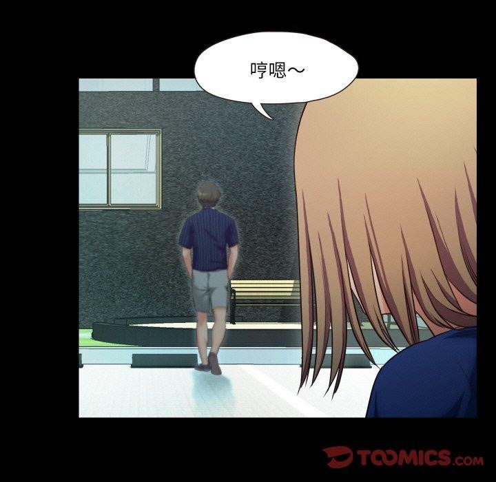 甜蜜的假期 第11話 韩漫图片56