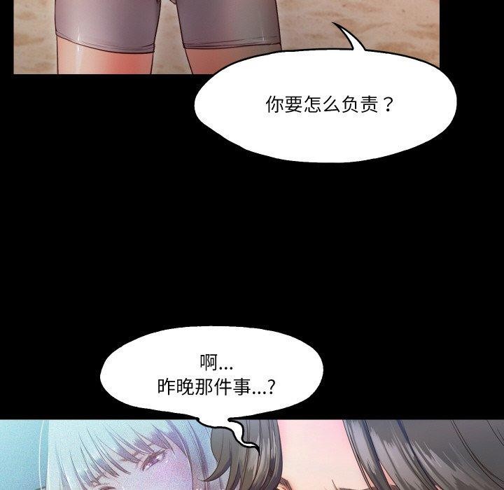甜蜜的假期 第11話 韩漫图片100