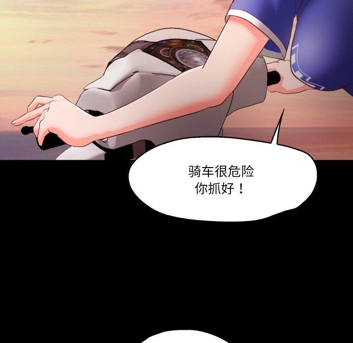 甜蜜的假期 第11話 韩漫图片76