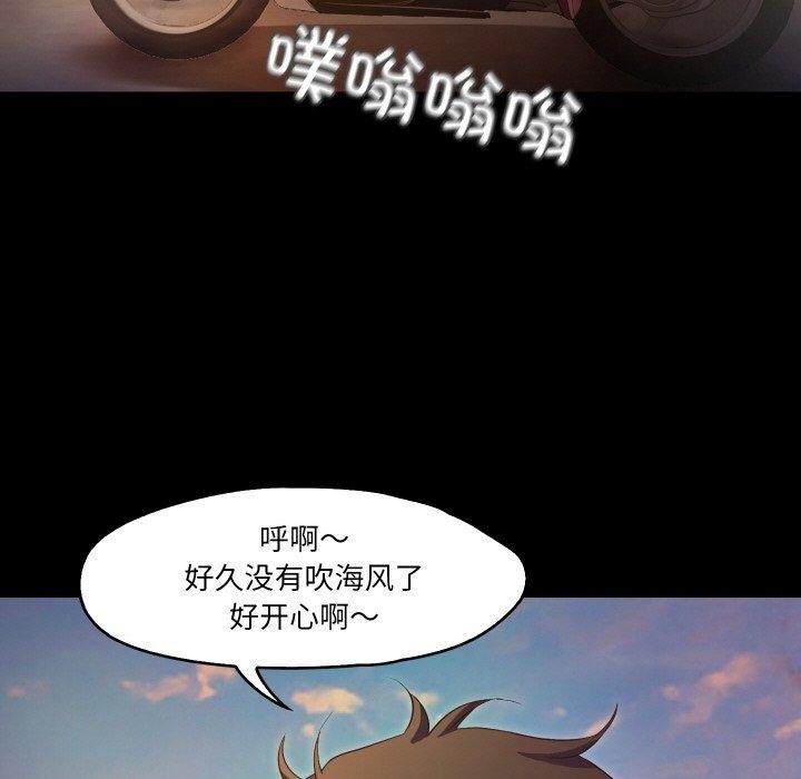 甜蜜的假期 第11話 韩漫图片73