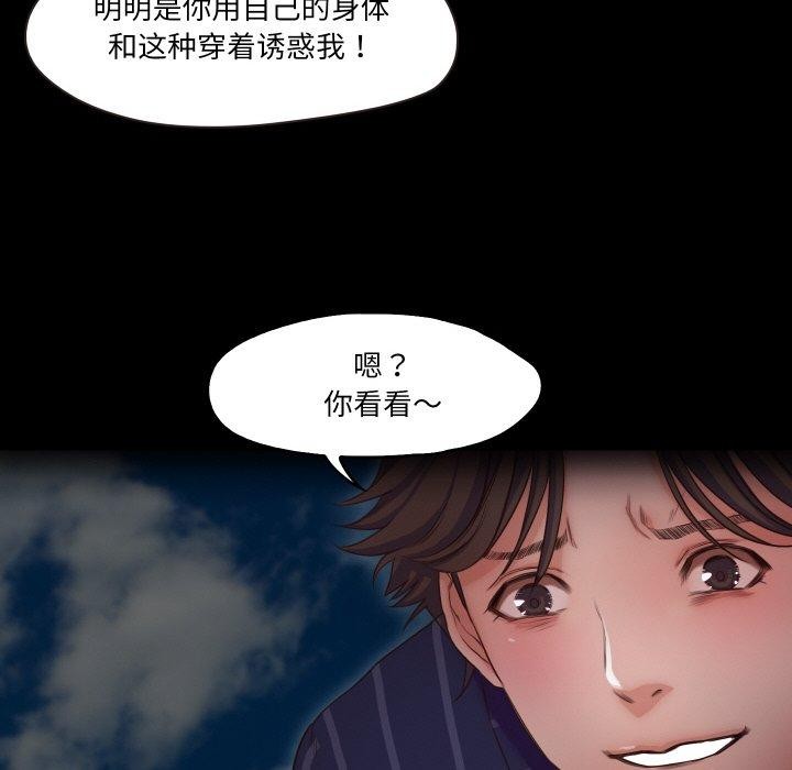 甜蜜的假期 第11話 韩漫图片29
