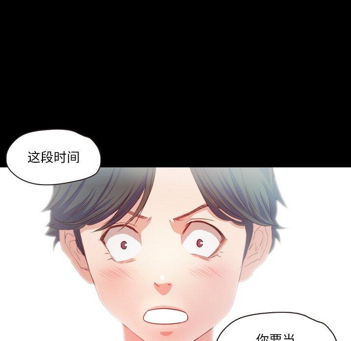 甜蜜的假期 第11話 韩漫图片107