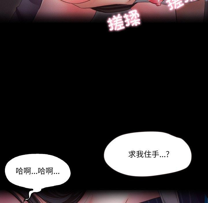 甜蜜的假期 第11話 韩漫图片27