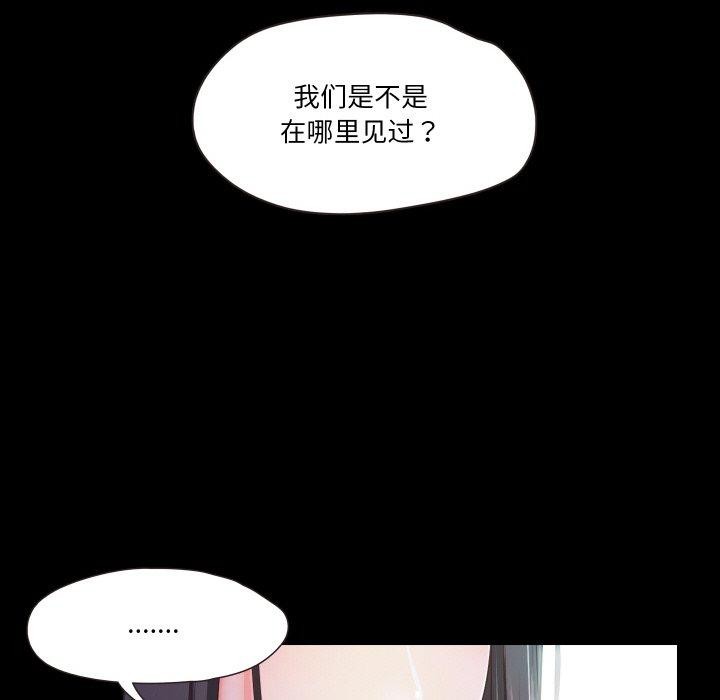 甜蜜的假期 第11話 韩漫图片48