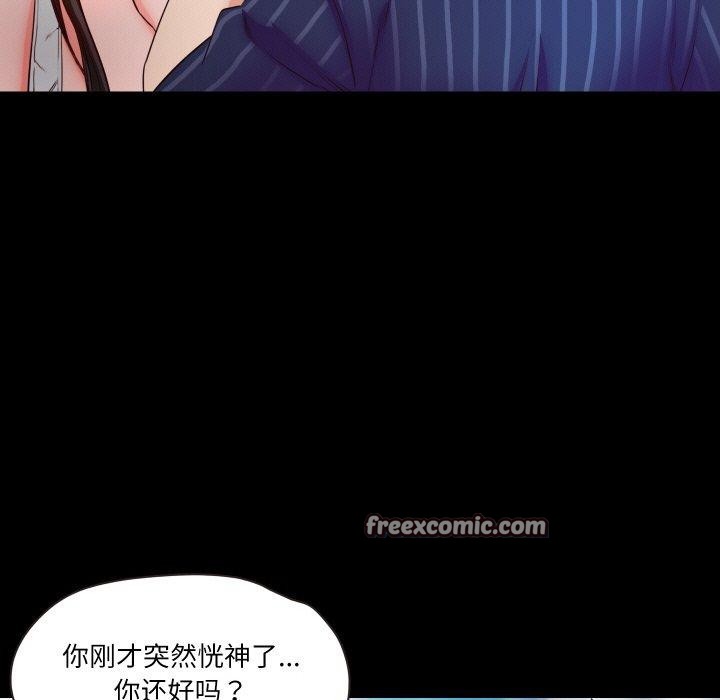 甜蜜的假期 第11話 韩漫图片42