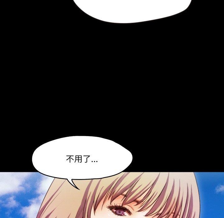 甜蜜的假期 第11話 韩漫图片64