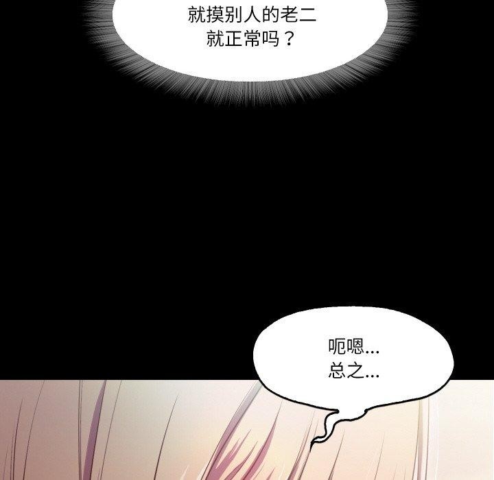 甜蜜的假期 第11話 韩漫图片105
