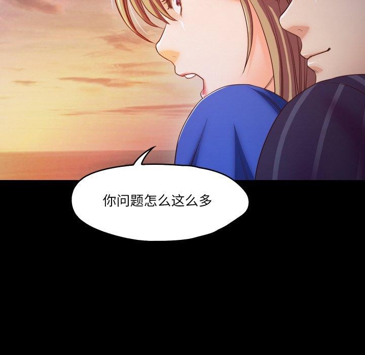 甜蜜的假期 第11話 韩漫图片86